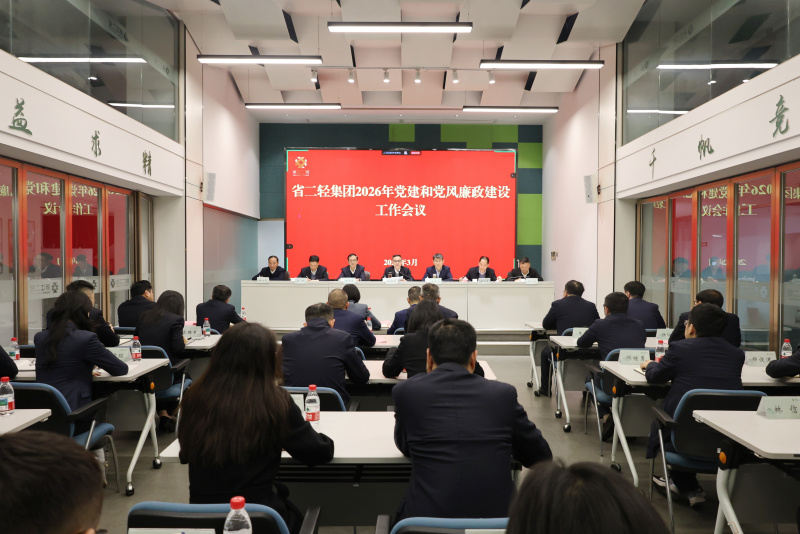 1774425426982774e1m8.jpg 党风廉政会议.jpg
