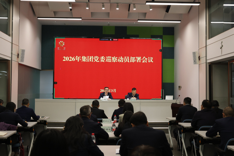 17751001355477136wt4.jpg 巡察动员部署会.jpg