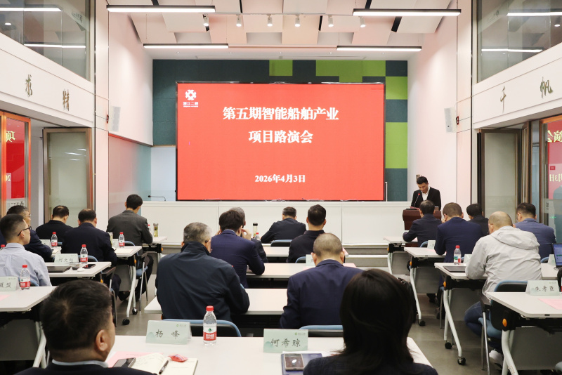 1775525133245207jtn4.jpg 第五期路演会.jpg