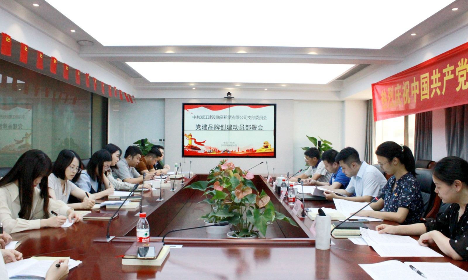 20210826-品牌创建动员会-1.jpg
