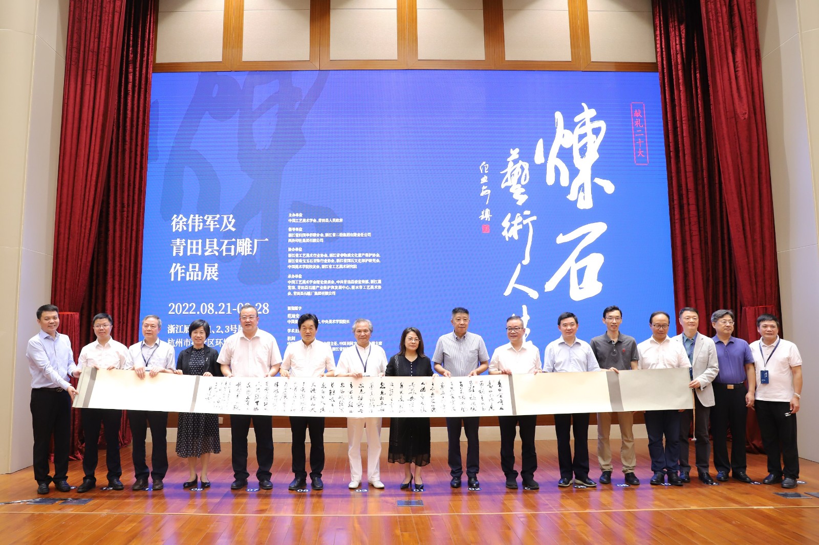 盖章仪式嘉宾合影 (1).jpg