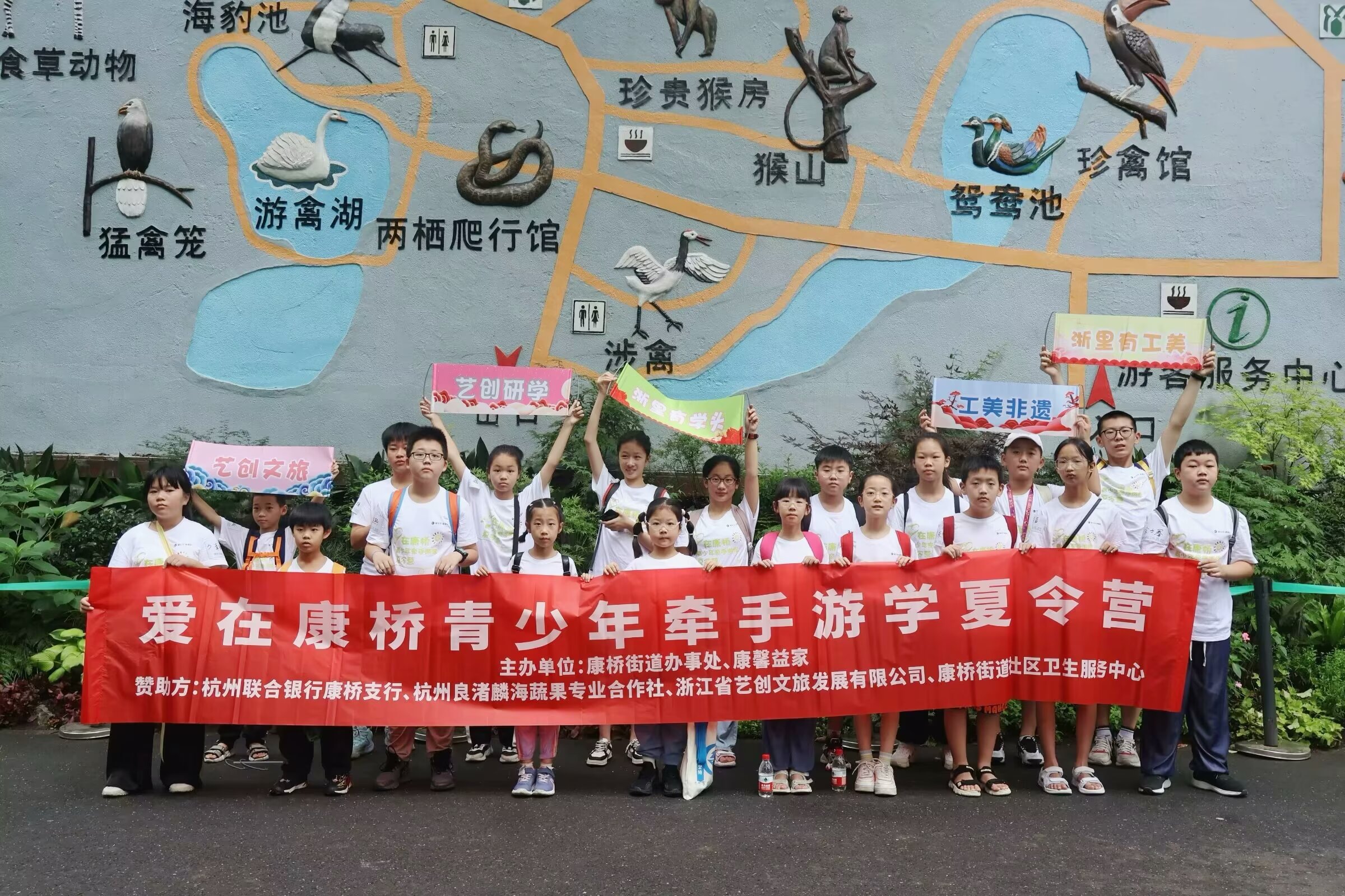 以工美传递温暖—— 省艺创文旅发展有限公司联合举办“爱在康桥青少年牵手游学夏令营”