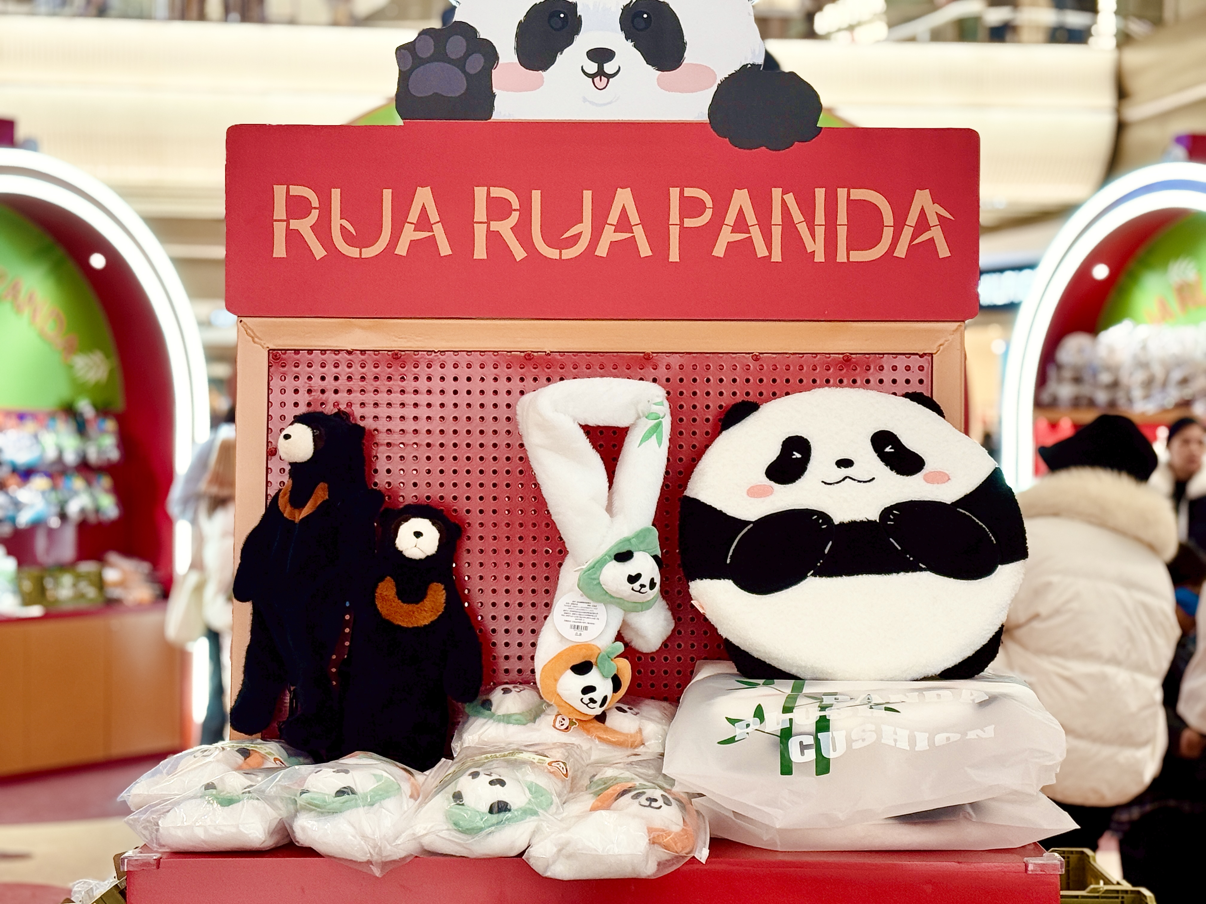 省二轻集团哎哟艺创公司与rua rua panda联名活动献礼新春