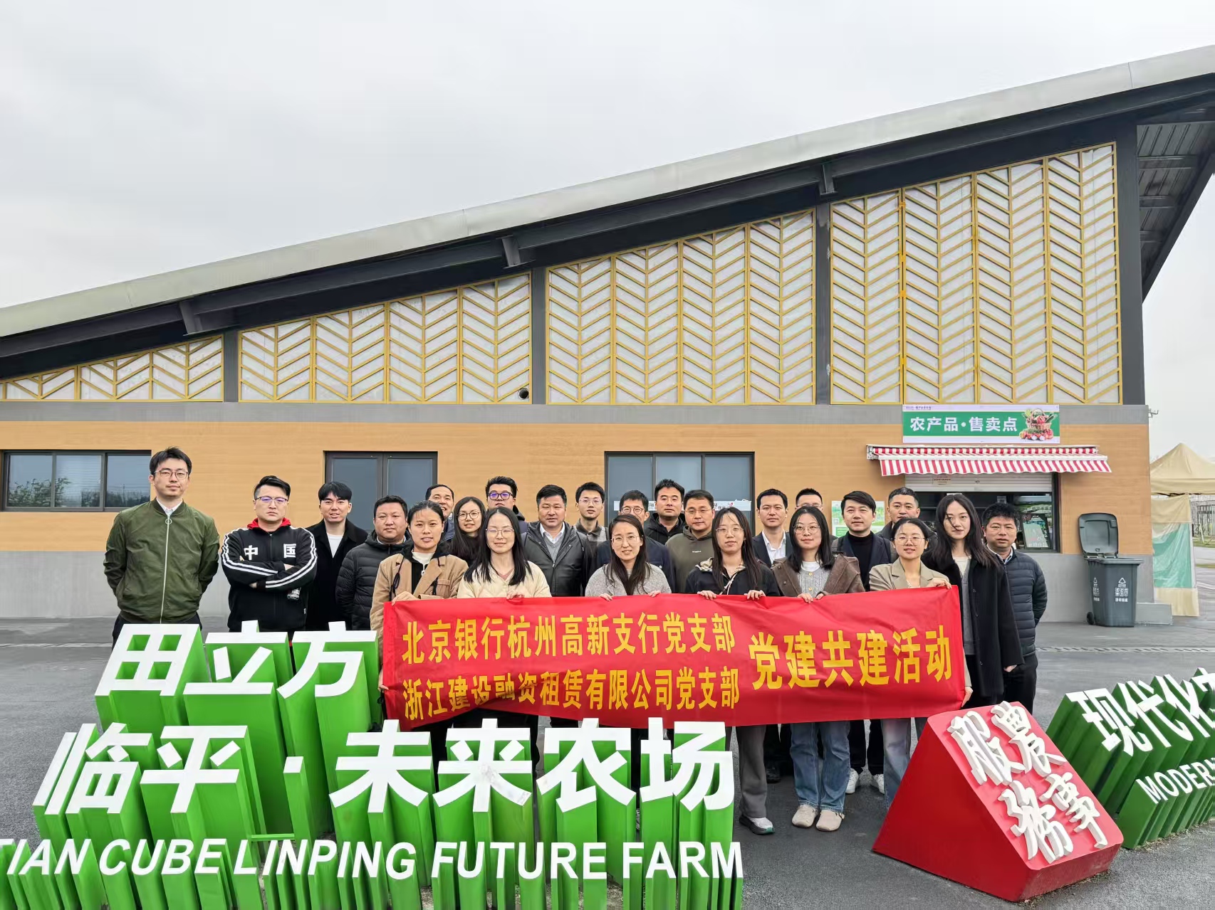 融资租赁公司党支部开展“科技助农促振兴 创新驱动谋发展”主题党日活动