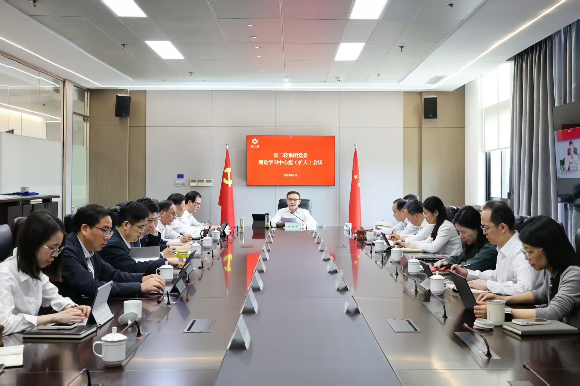 省二轻集团党委理论学习中心组召开深入贯彻中央八项规定精神学习教育专题学习会