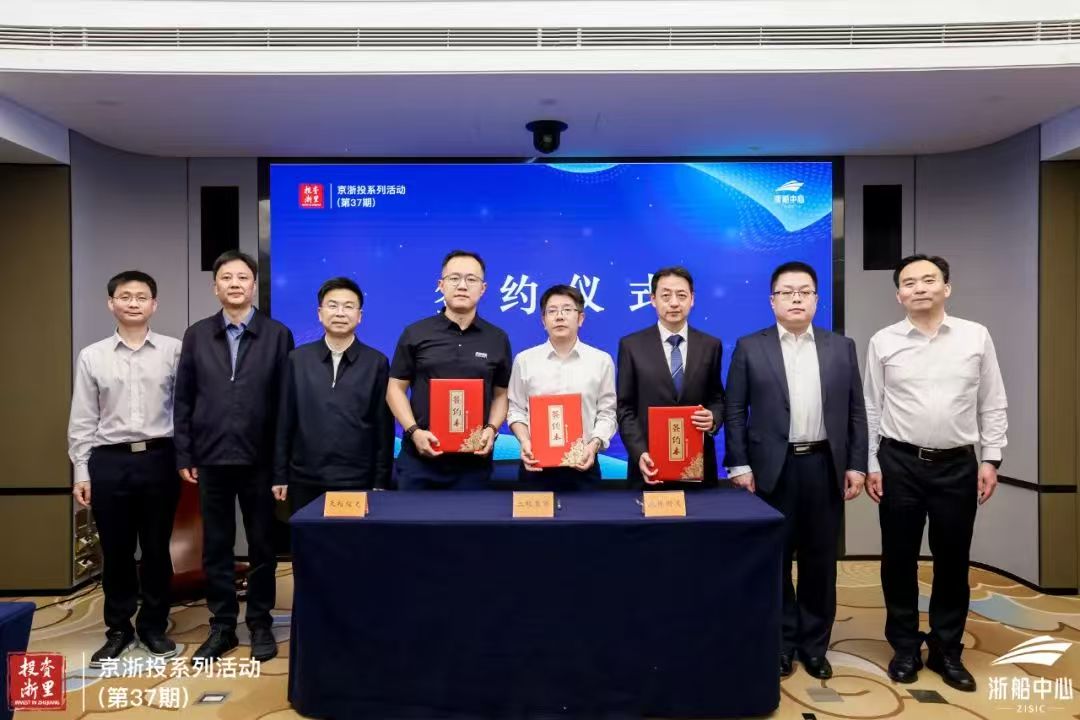 省二轻集团在京举办智能船舶产业专场推介活动