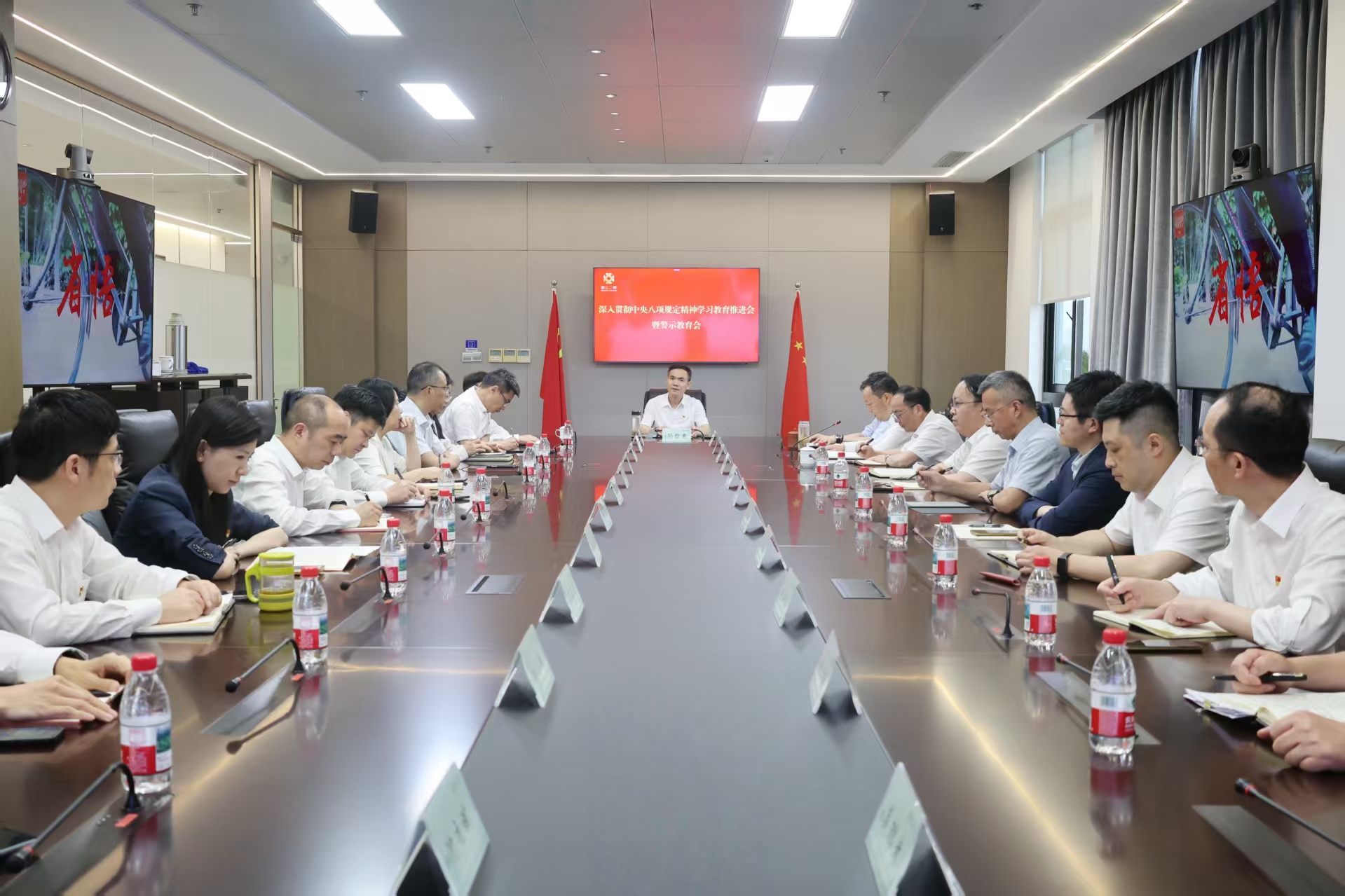 省二轻集团党委召开深入贯彻中央八项规定精神学习教育推进会暨警示教育会